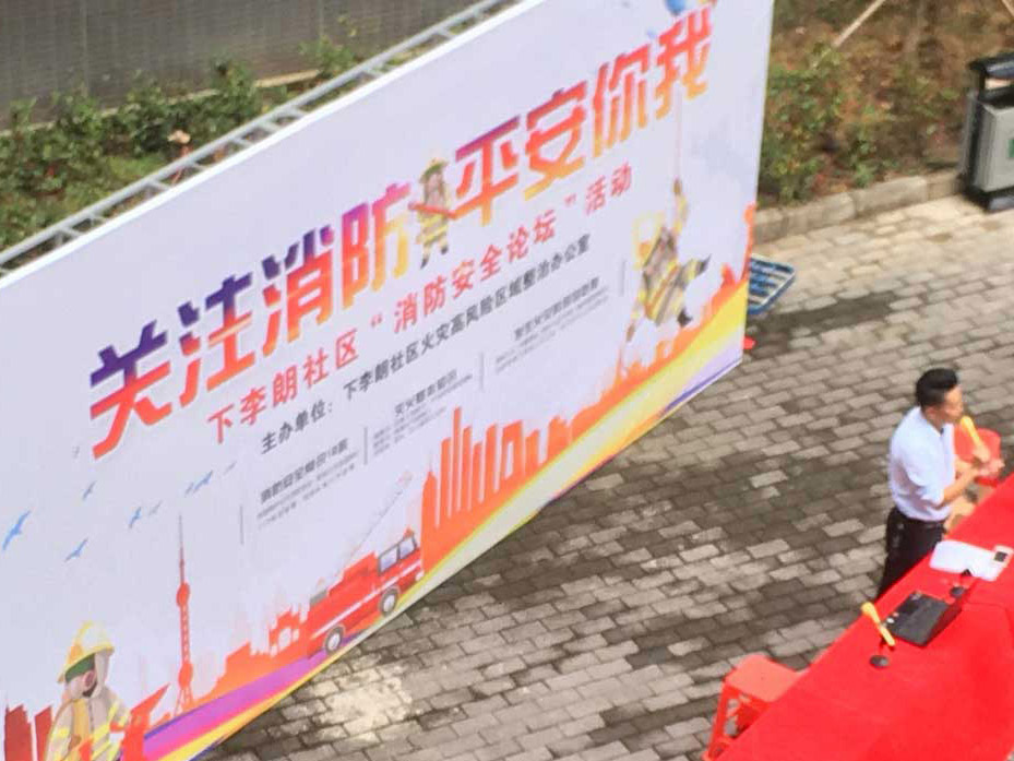Our company collaborates with the community to conduct joint on-site fire drills and training