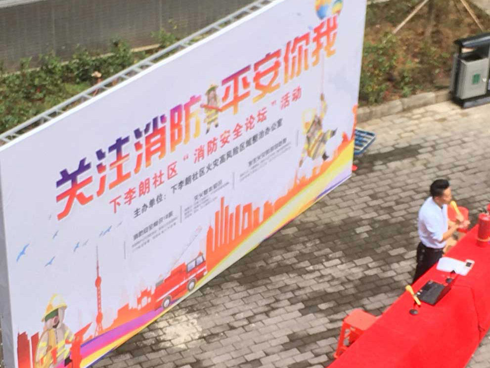 琚全国安检机厂家参与消防突发事务