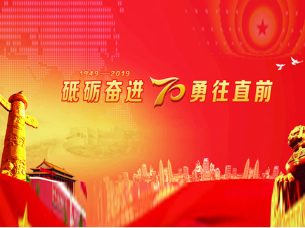 Notice of National Day holiday in 2024