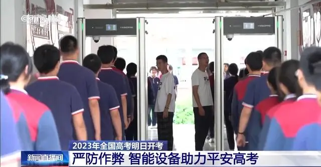 18_content_1725091624160911 琚全国科场安检门