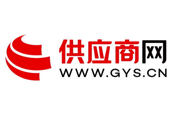中国供给商网