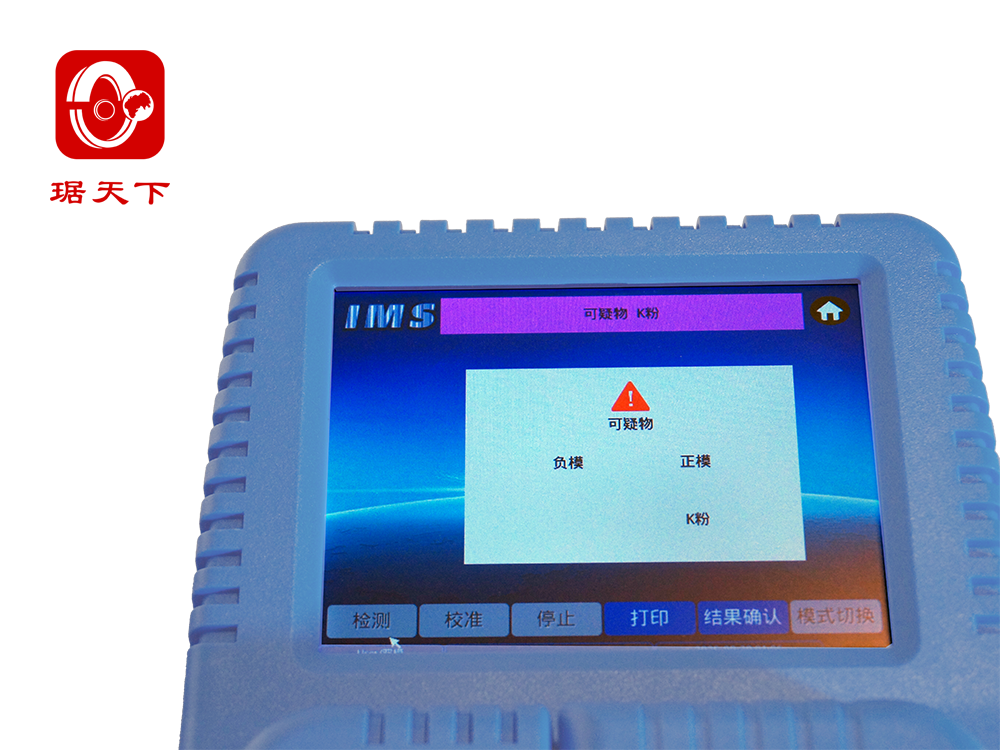 便携式毒品爆炸物探测器 PA-2000S 安检设备