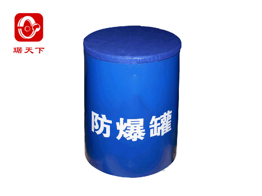 防爆罐 FBG-G2.0-PA200B 安檢設備