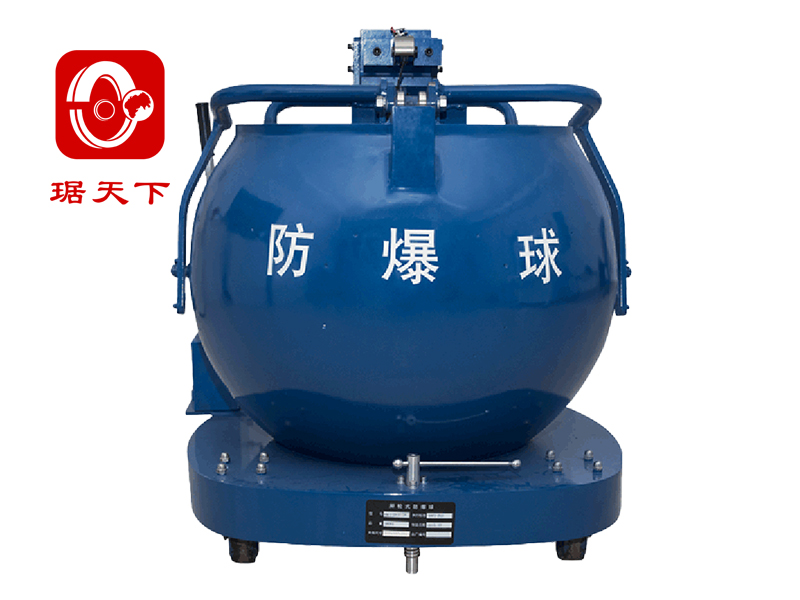 Explosive Disposal Ball FBQ-3-530-PA200C security check equipment