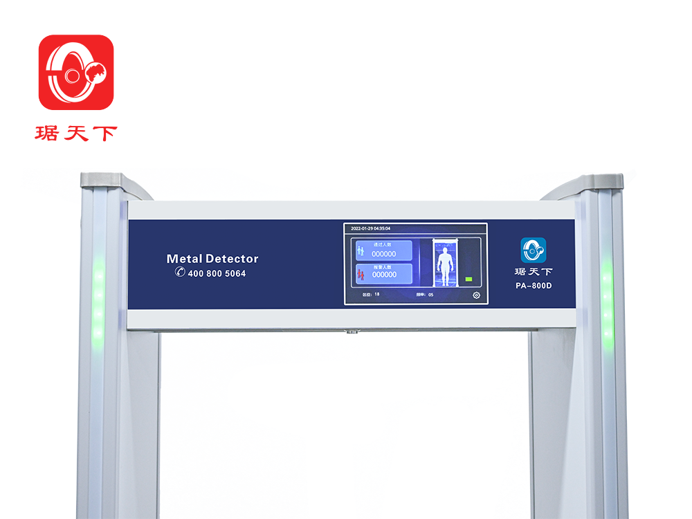 18区金属探测安检门 PA-800D security check equipment
