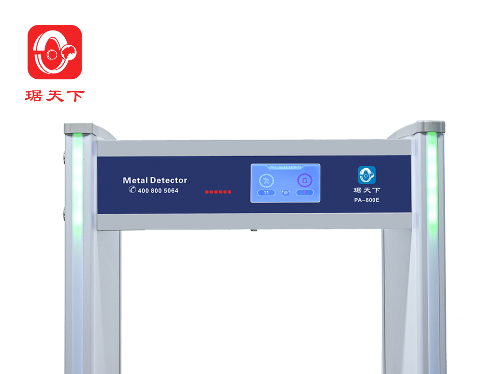 33区金属探测安检门 PA-800E security check equipment