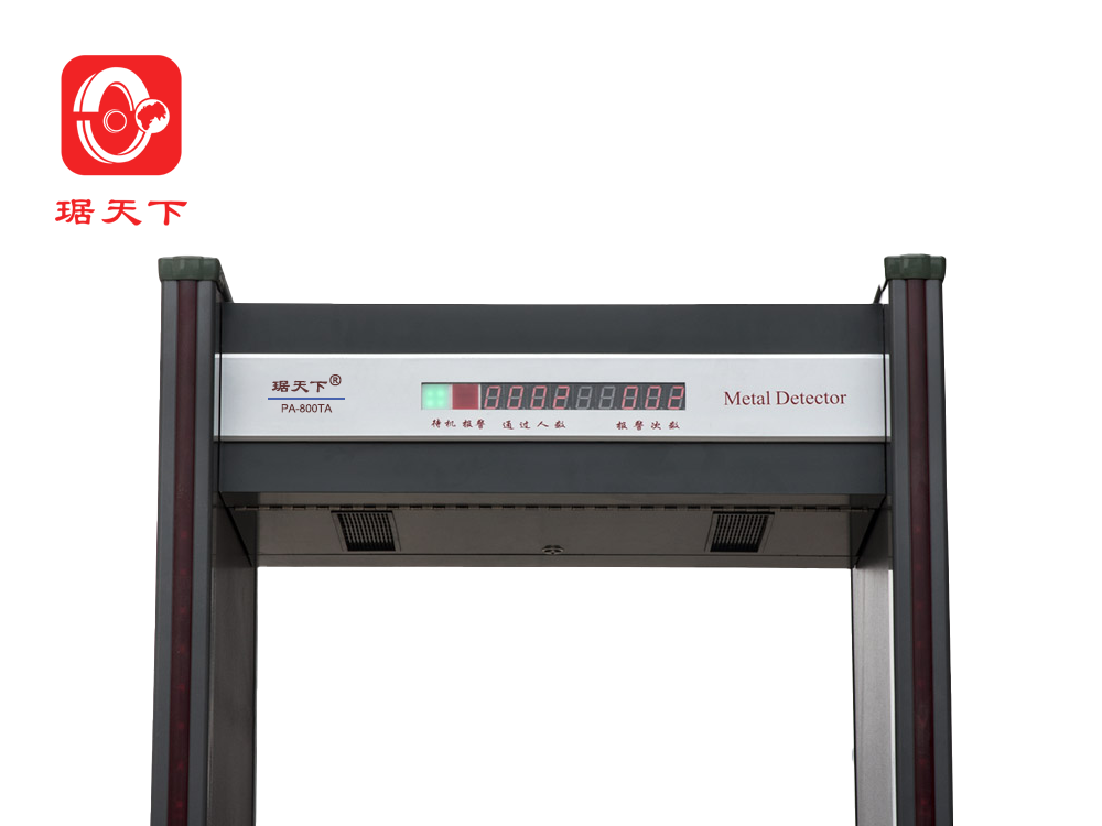 18区金属探测安检门 PA-800TA 安檢設備