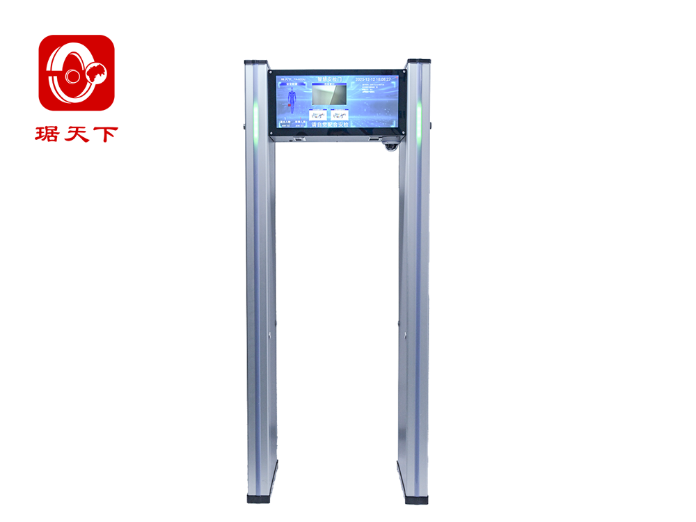 智能安检违禁品探测门 PA-800AI security check equipment