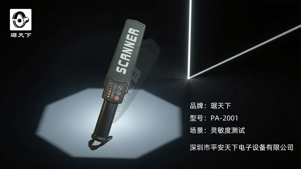 科场安检仪PA2001实测视频